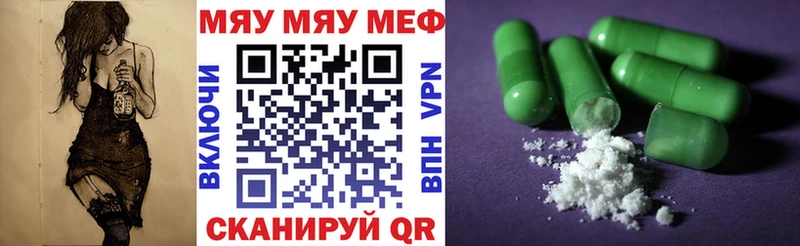 Где купить наркоту Москва Амфетамин Меф мяу мяу ГАШ Кокаин A PVP