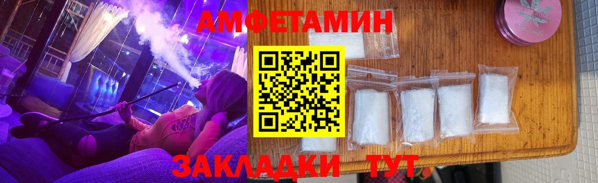Amphetamine Premium  Amphetamine  АМФЕТАМИН  Вход с VPN  Москва 