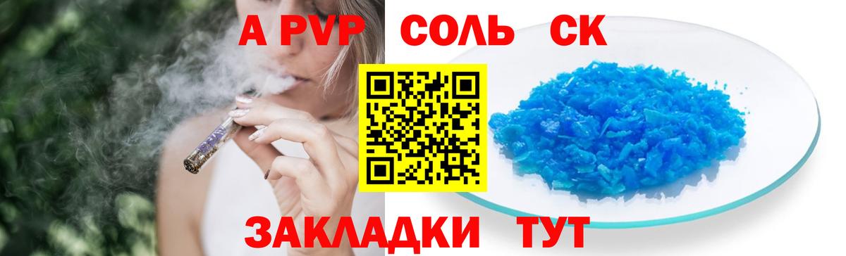 Alpha PVP VHQ  Альфа ПВП кристаллы  Alfa_PVP мука  Москва  A-PVP  Вход с VPN 