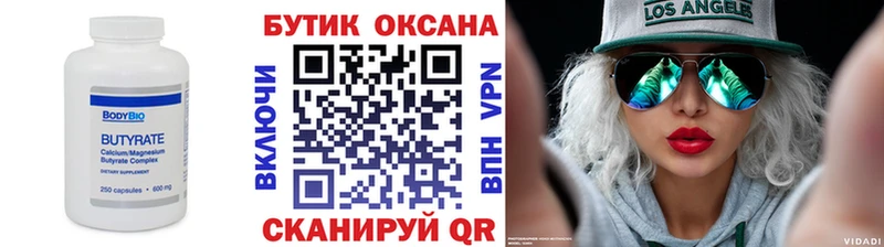 БУТИРАТ 99% где можно купить наркотик Москва