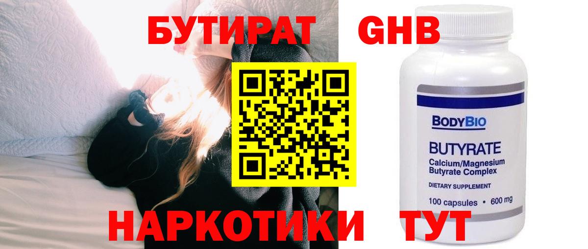 Москва  БУТИРАТ оксана  Вход с VPN 
