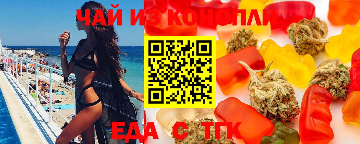 Москва  Cannafood марихуана  Вход с VPN 