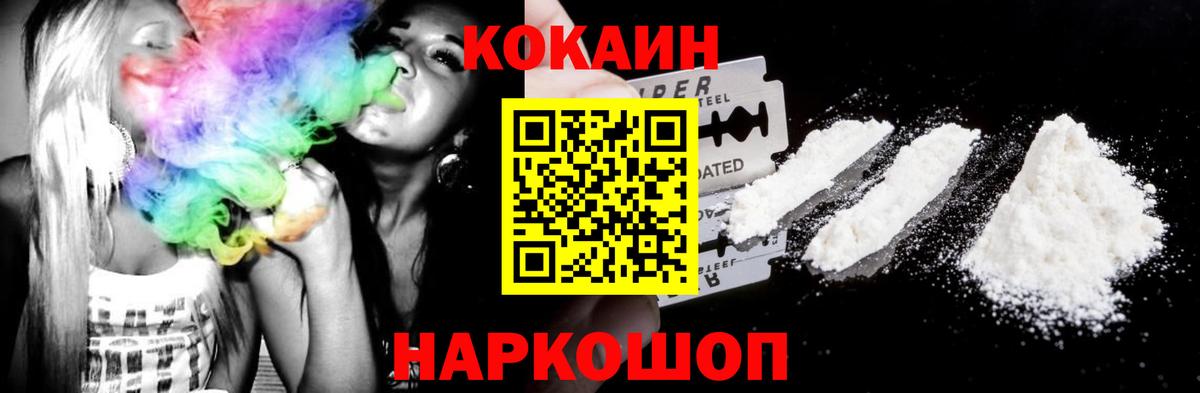 КОКАИН Эквадор Москва