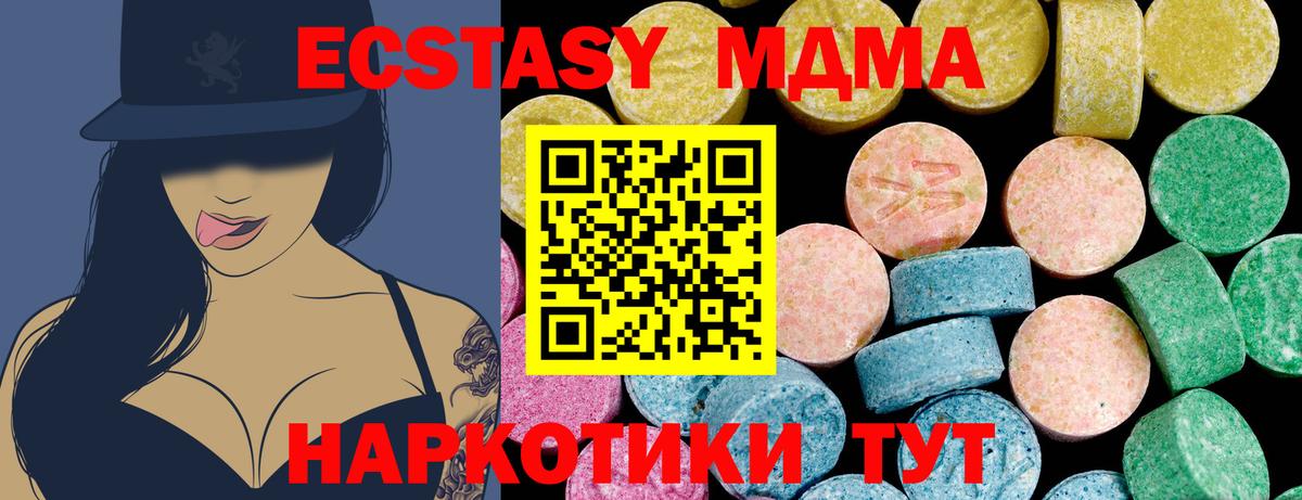 Ecstasy ешки Москва