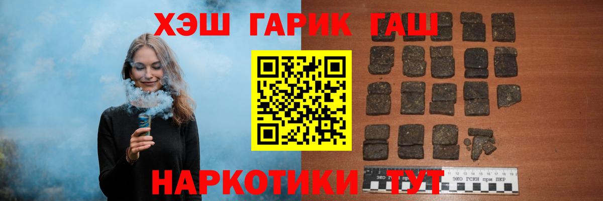 ГАШИШ гашик  Гашиш Cannabis  цена   Вход с VPN  Москва  Гашиш 