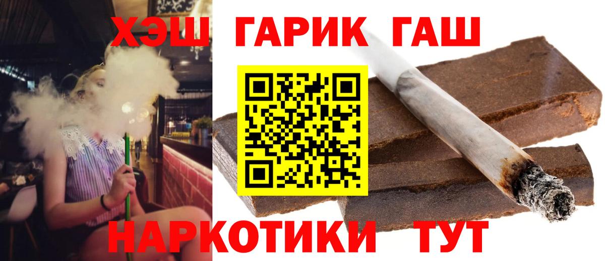 ГАШИШ ice o lator Москва
