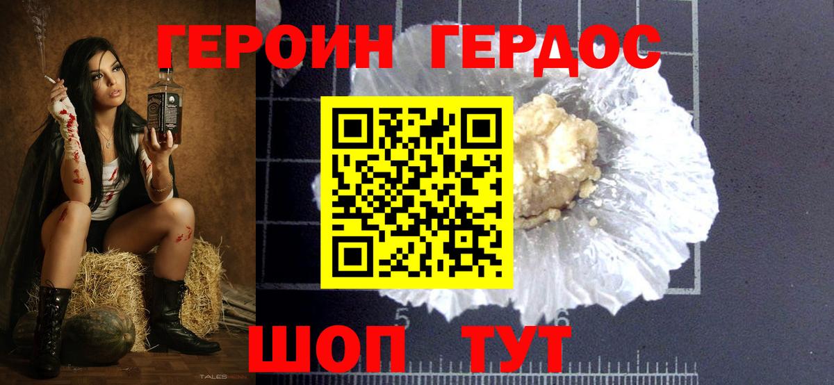 Героин Афган  Вход с VPN  Москва 