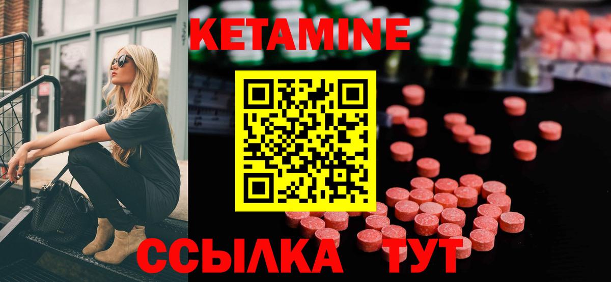 Кетамин VHQ  КЕТАМИН VHQ  Москва  Вход с VPN 