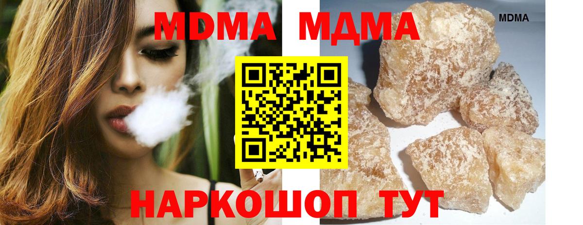 MDMA crystal  MDMA VHQ  Вход с VPN  Москва 