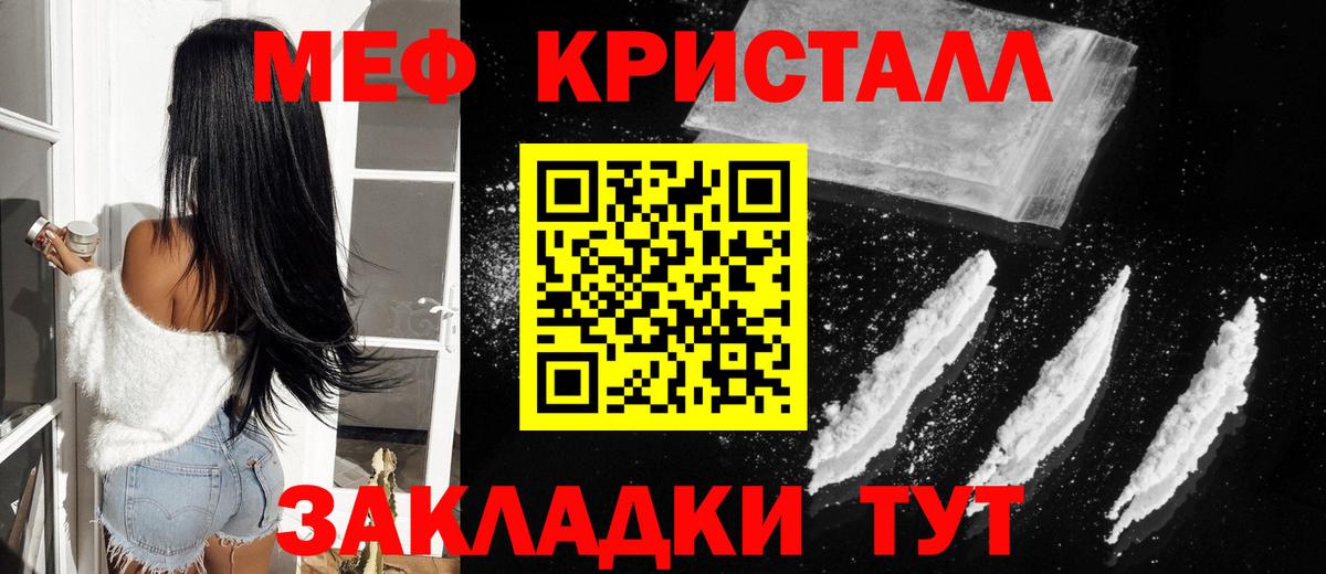 Москва  МЕФ mephedrone  Мефедрон mephedrone  Вход с VPN 