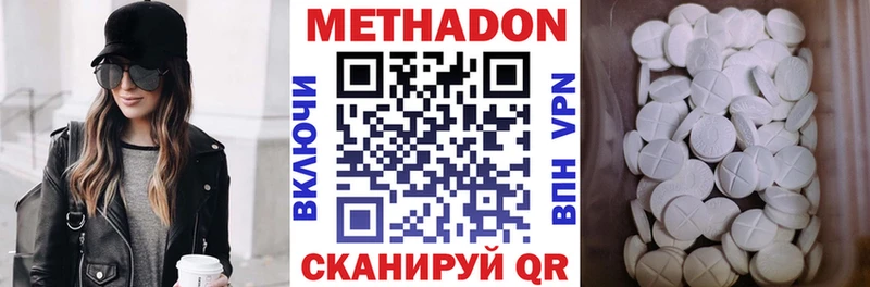 МЕТАДОН VHQ МЕГА рабочий сайт Москва что такое