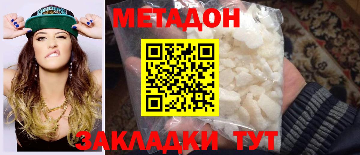 кракен онион  Вход с VPN  Москва  МЕТАДОН methadone 