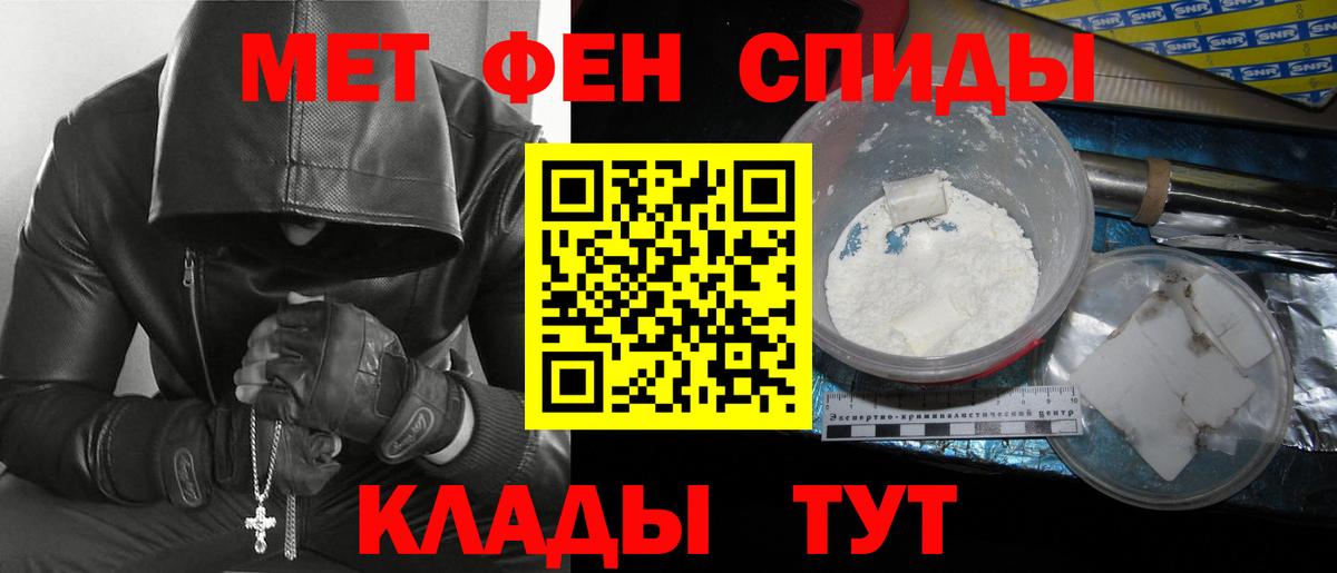 Первитин  Вход с VPN  Москва  Метамфетамин мет 