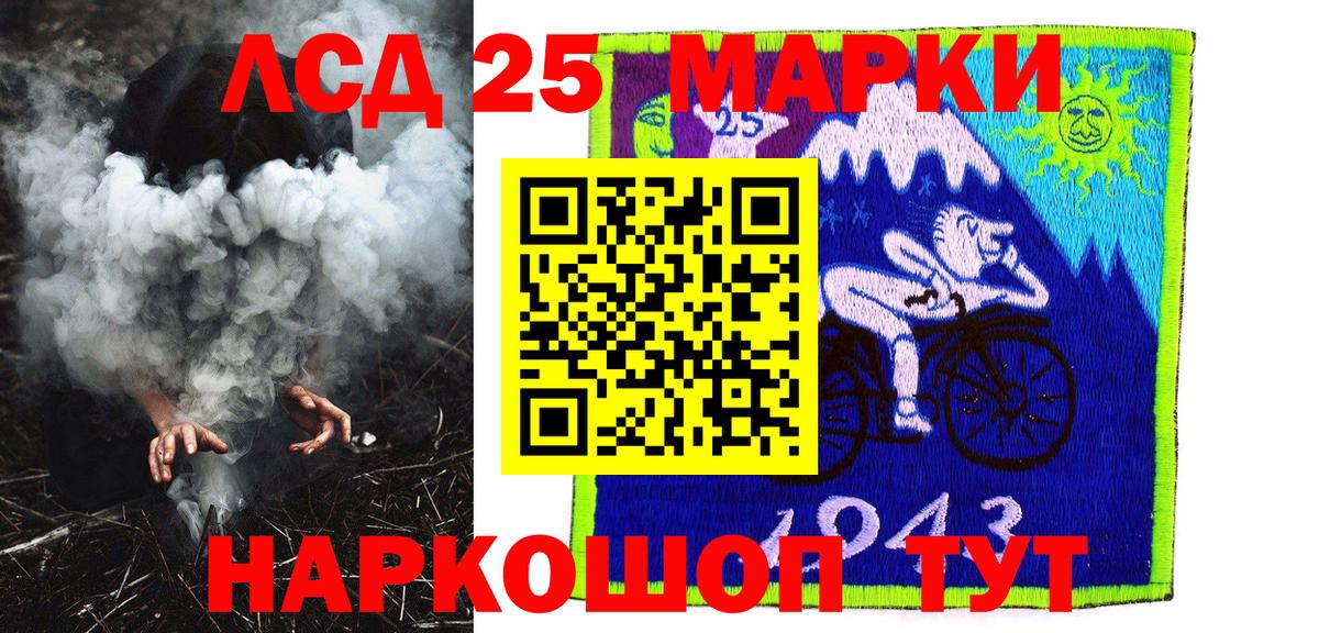 Марки NBOMe 1500мкг Москва