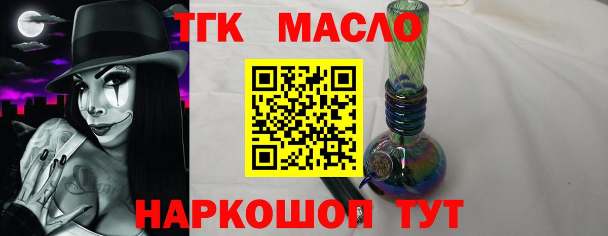 Дистиллят ТГК Wax  Вход с VPN  Москва 