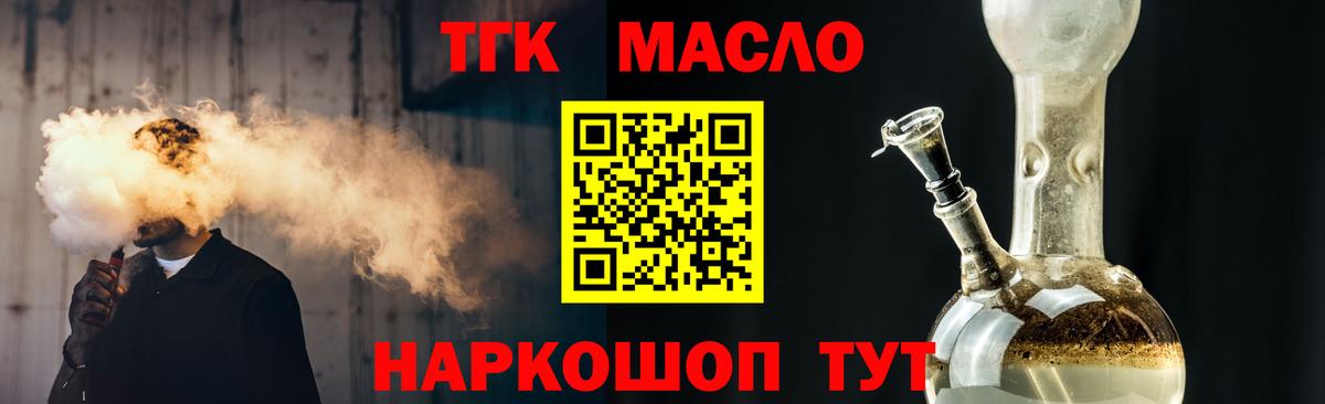 ТГК Wax Москва